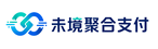 未境聚合支付